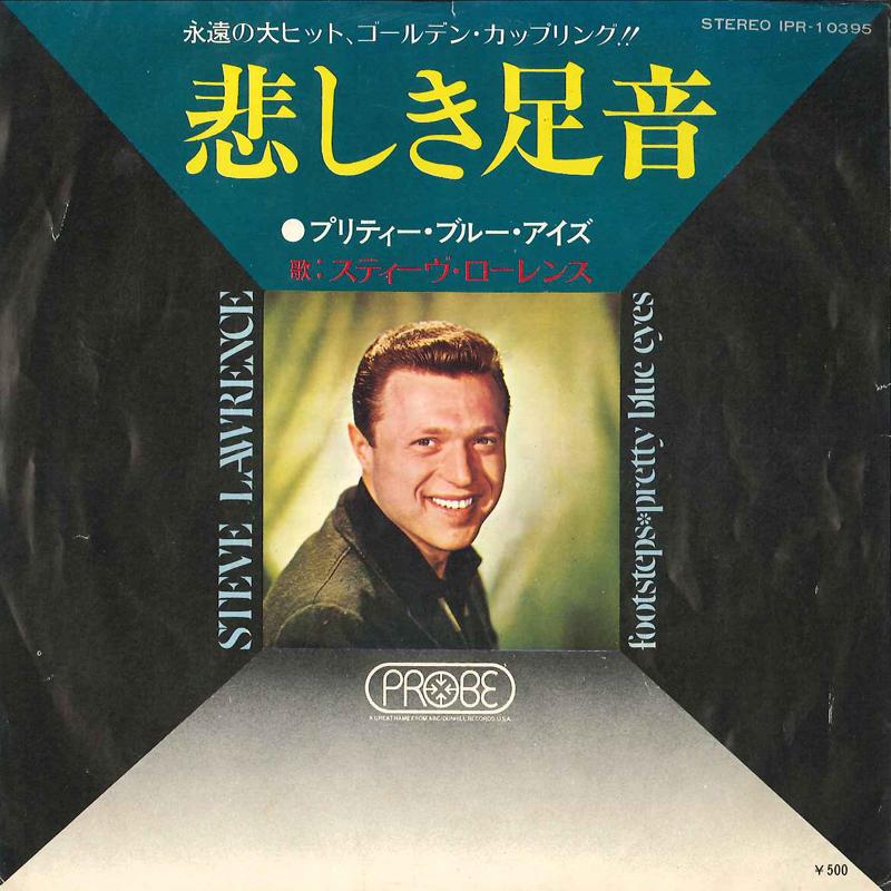 7inch Record STEVE LAWRENCE - Footsteps / Pretty Blue Eyes IPR10395 PROBE 1973 Japan Pop Used
