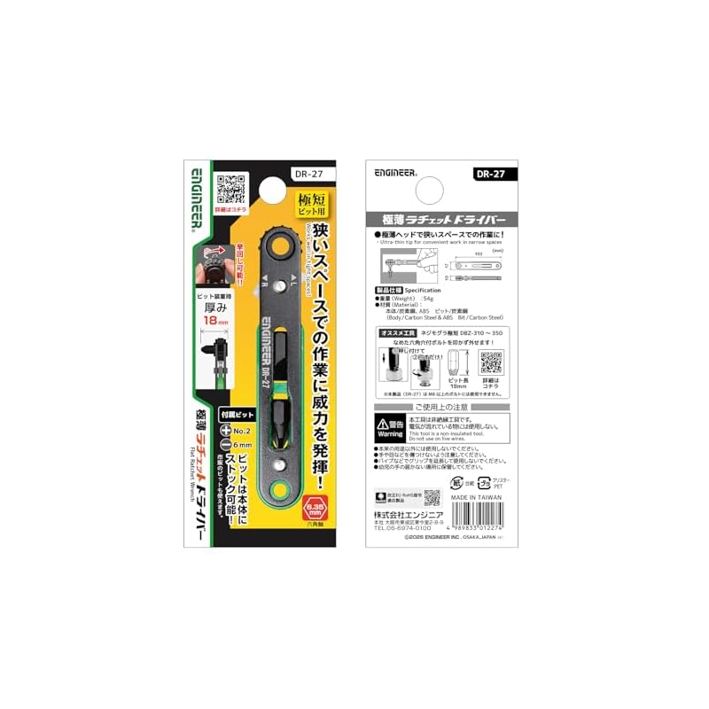 ENGINEER Ultra-thin Ratchet Screwdriver, Slim Design, DR-27