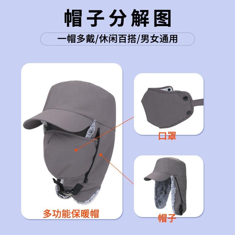 Winter Riding Windproof and Warm for Men and Women, Cold Proof, Lengthened Neck Protection, Fleece Face Protection Cap