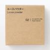 MUJI Loose Powder