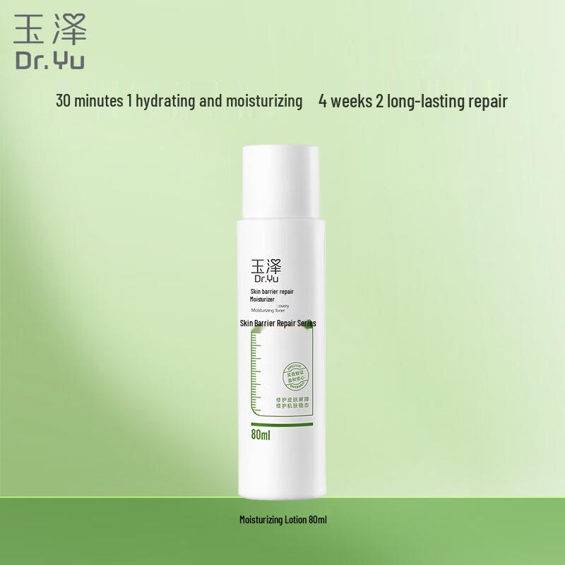 Dr.Yu Toner Hydratant Réparateur de la Barrière Cutanée