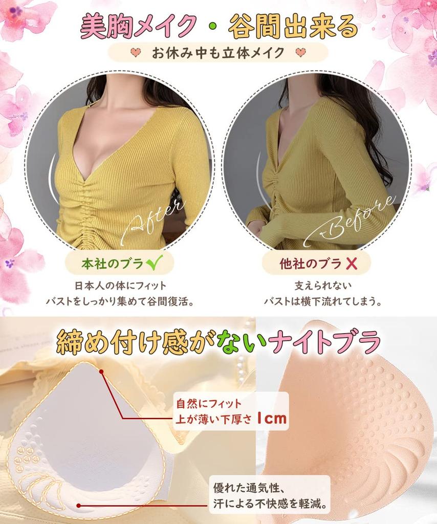 Night Nighttime Bra Best Wear To Create Beautiful Zero Supportive High Side Nighttime Bust Beautiful No Supports Bust While Sleeping [Allanve] Bra,