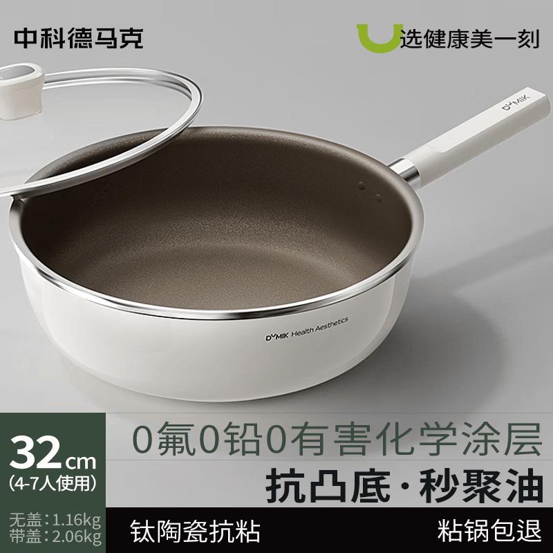 Qiwai Titanium Ceramic Coating-Free Non-Stick Frying Pan with Lid
