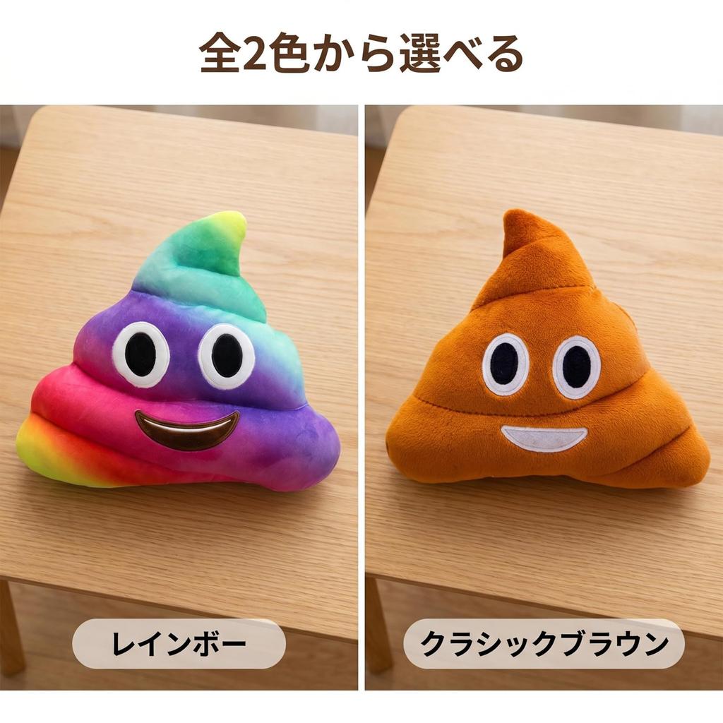 Poop Cushion Plush Toy, Poop-Shaped Hugging Pillow, Funny Ornament, Relaxing Item, Cute Interior Decor, Naptime Gift, Birthday Present, Christmas