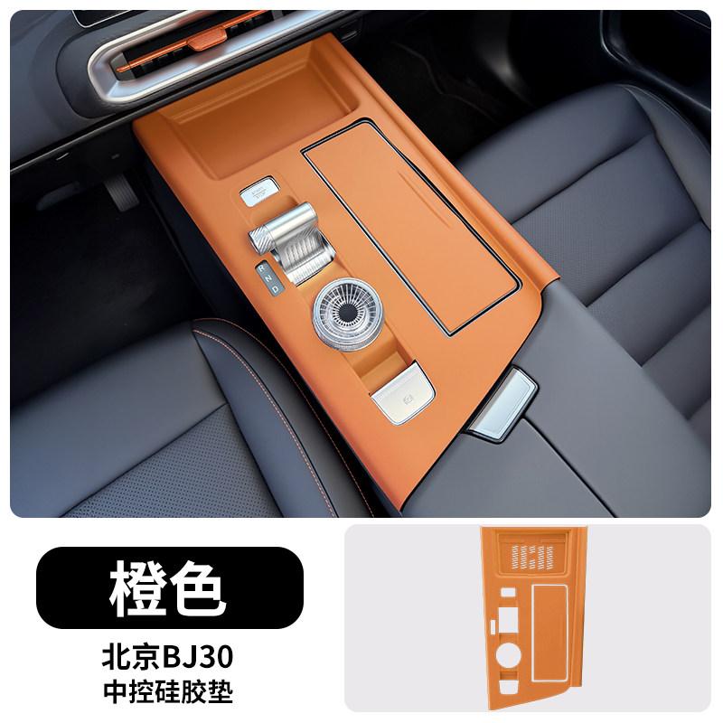 For Beijing BJ30 Door Window Switch Panel Silicone Pad Center Console Storage Mat Set Interior Trim Accessories