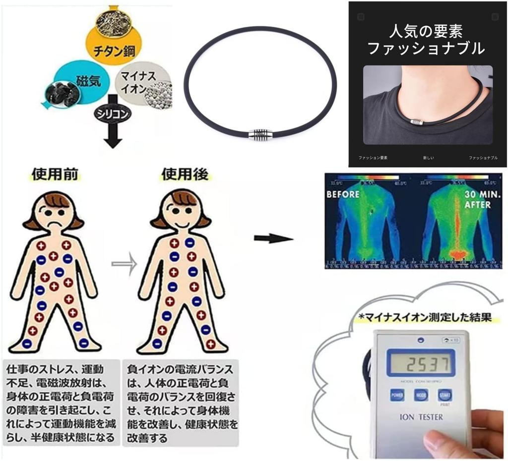 FUANNA Anti-Static Necklace, Titanium, Magnetic, Germanium, Sports Necklace, Unisex, Silicone, 2 Sizes (50cm, Black + Black)