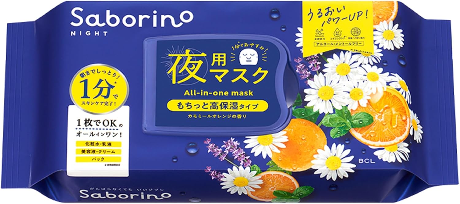Saborino Otsukaresama Mask N вечерняя маска для лица для восстановления кожи, 7 шт.
