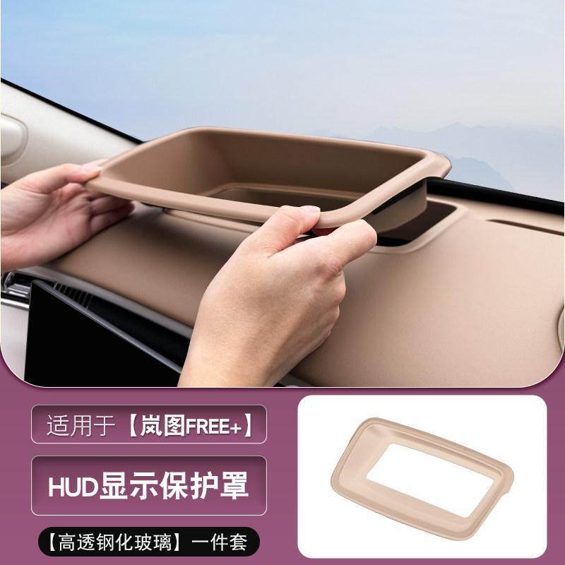 For VOYAH FREE 2025-2026 HUD Cover Protector Anti Scratch Dustproof Dashboard Shield Interior Accessories