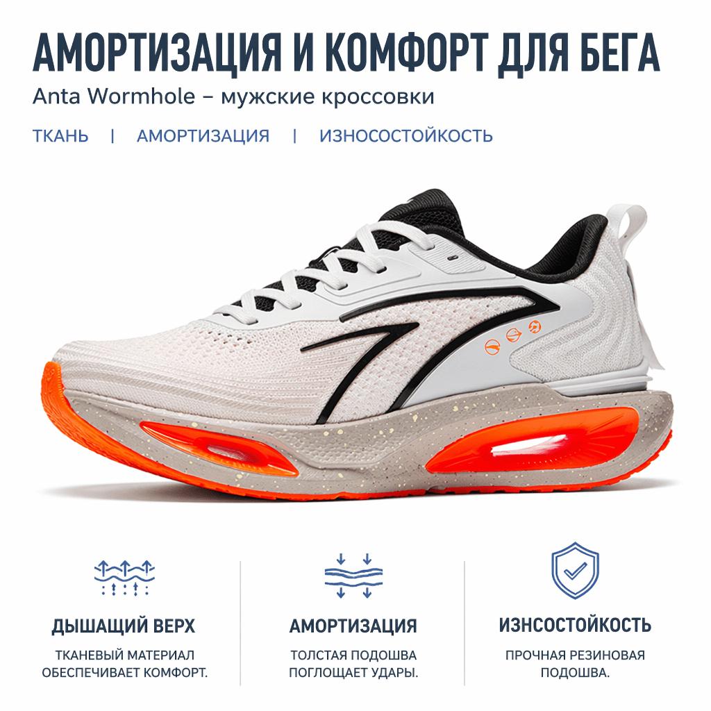 Anta Wormhole Commuting Versatile Running Shoes Fabric Shock Absorption Wear Resistant Low Top Sneakers Men Sneakers Gray Orange 112535543R-4