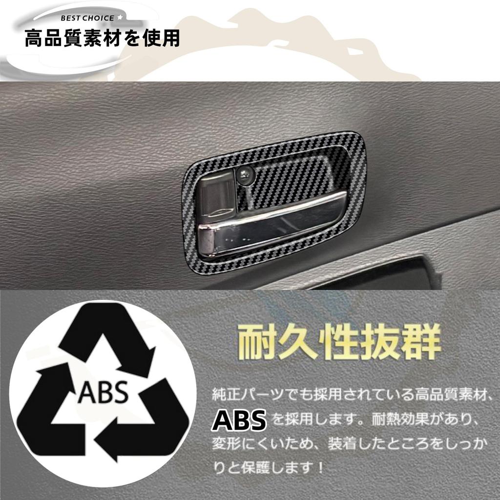 DodoxDIY Compatible New Luke 40 Series Custom Accessory Parts Door Handle Cover Door Handle Protector Dedicated Interior Parts