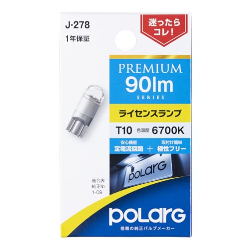 

Nissei Kogyo Polarg LED PREMIUM Лампа для плафона номерного знака T10 90лм 6700K J-278 P5168W Соответствует требованиям техосмотра Надежный производитель оригинальных ламп