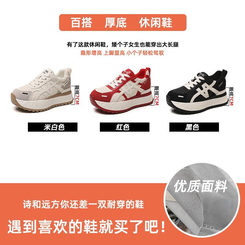 Small inner height increase platform shoes autumn new sports and leisure shoes children's shoes versatile