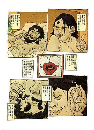 Scheherazade (HARUKI MURAKAMI 9 STORIES)