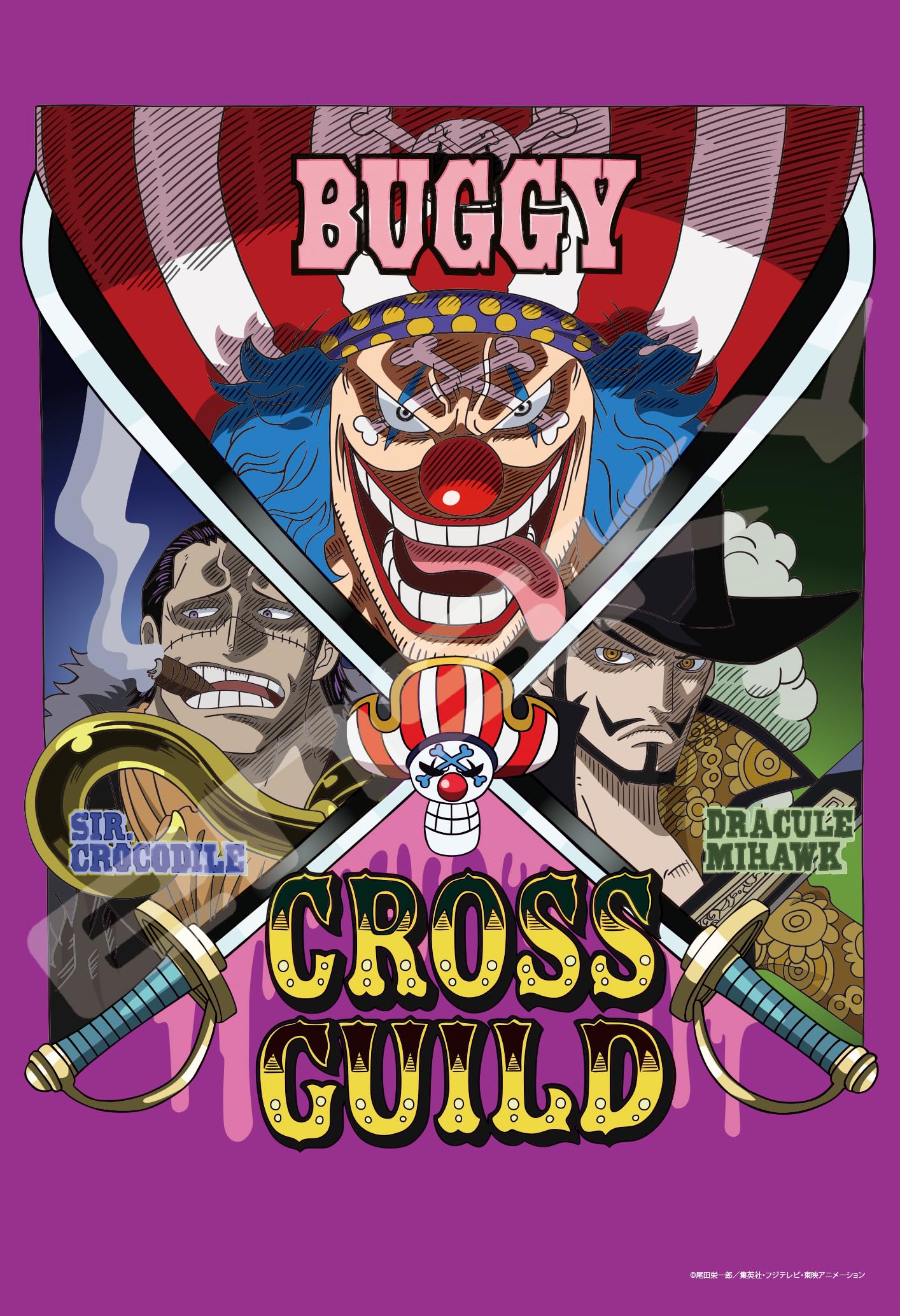 Пазл Ensky One Piece CROSS GUILD 300 деталей 300-3103 (300-3103)