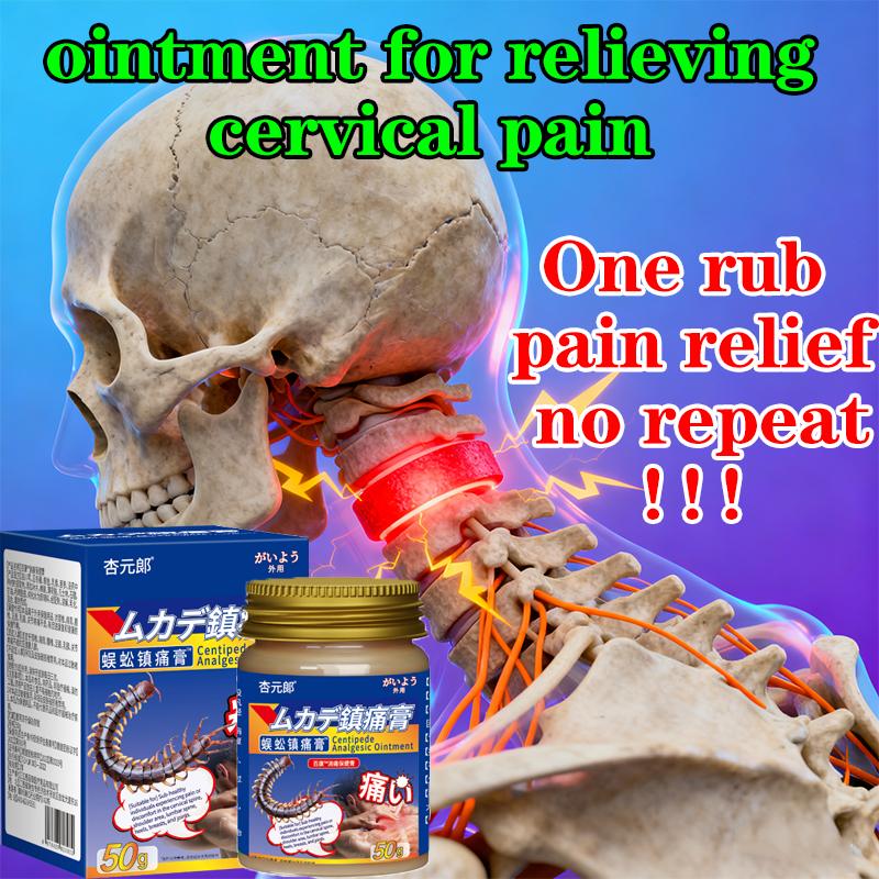 Centipede analgesic cream penetrating bone cream cervical spine lumbar spine rheumatism joint pain relief