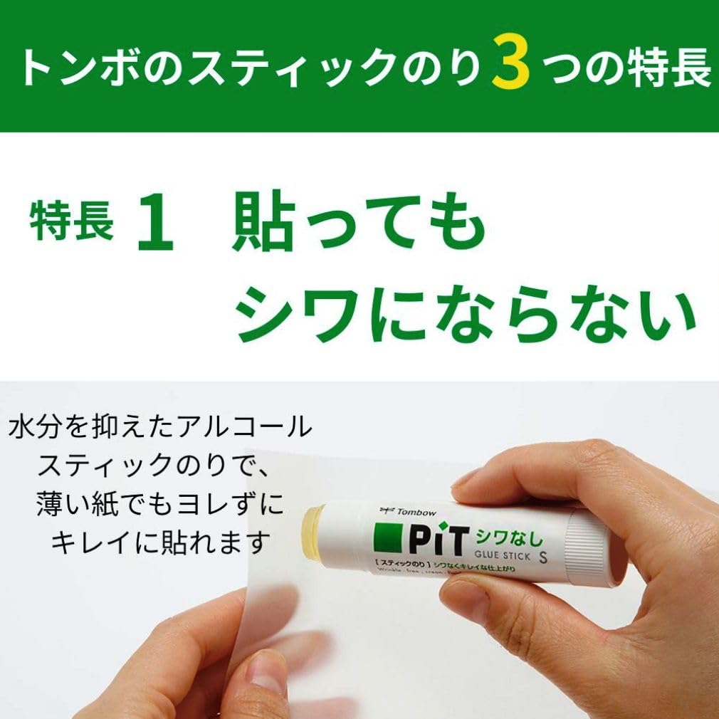Tombow Pencil PiT Glue Stick To Use Even On Thin G Size 20 Sticks Wrinkle-Free (Easy Paper) (39g) PT-GAS-20P