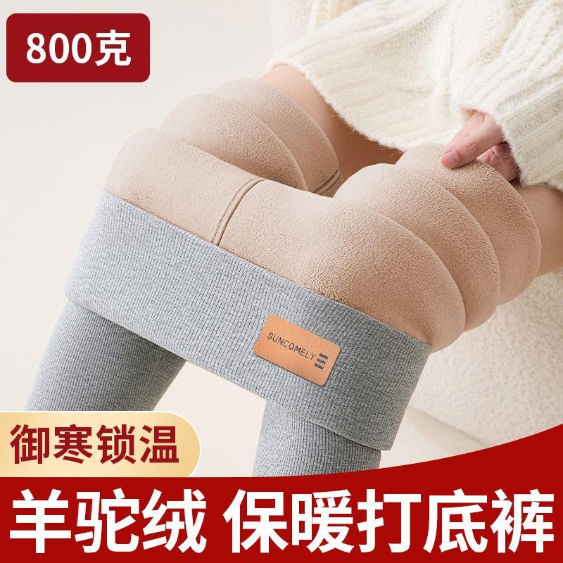 Extra Thick Camel Wool 0g Thermal Cotton Pants Autumn and Winter Threaded Tight Long Johns Women Wear Gray Velvet Leggings