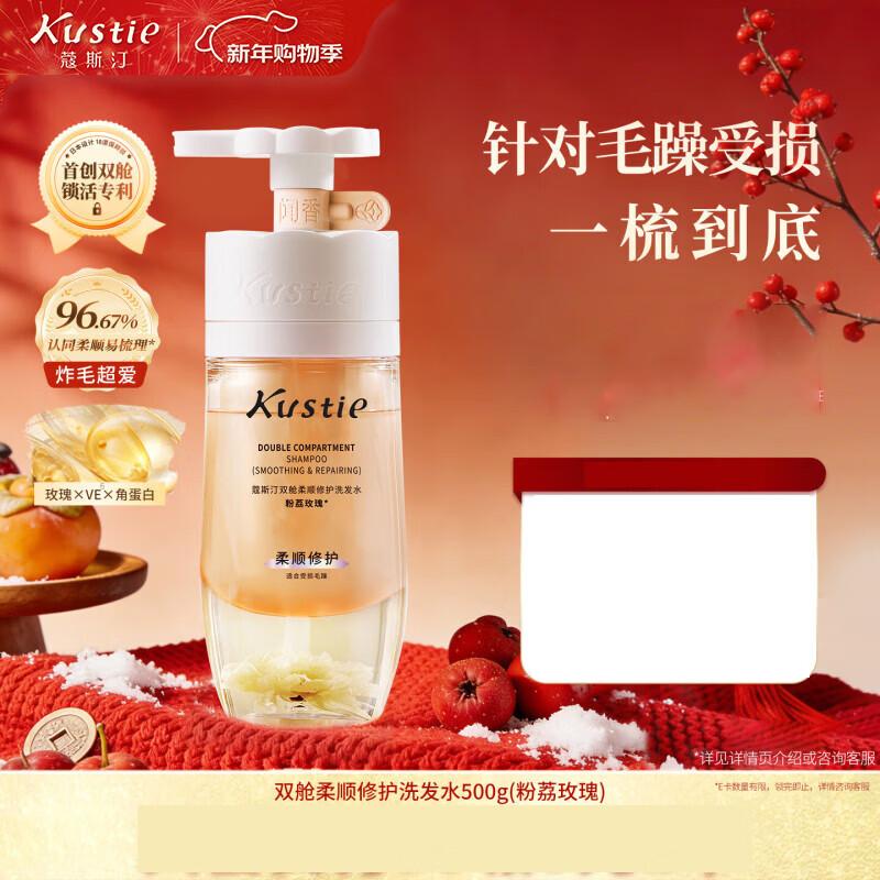 

Kustie Шампунь с имбирем и цветком двойной камеры 500 г