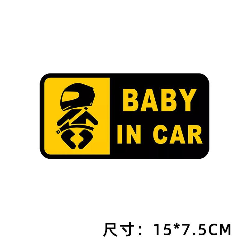 Baby+in+car Warning Stickers Inside The Car Creative And Personalized. There Are Also Child Car Stickers On The Car