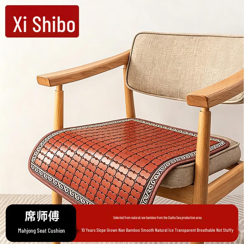 Bamboo Mahjong Sofa Cooling Mat 45cm*45cm