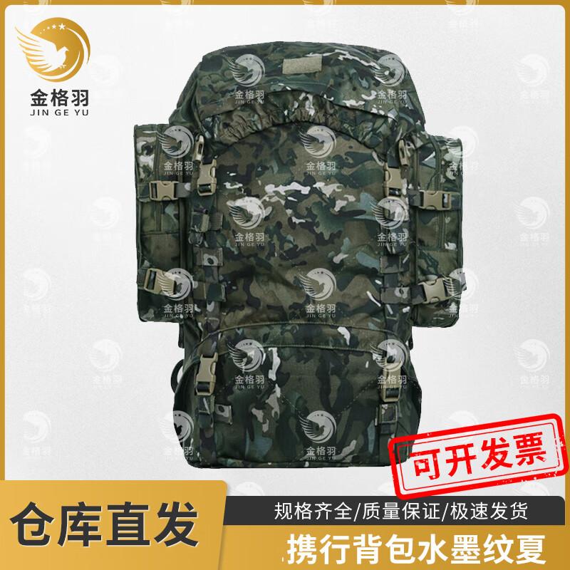 

Jingeyu New Style Camouflage Hiking and Daily Backpack