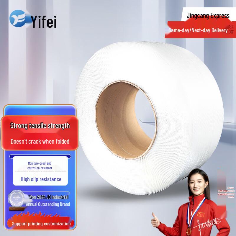 YIFEI Transparent PP Hot-Melt Packing Strap 2000m, 10kg