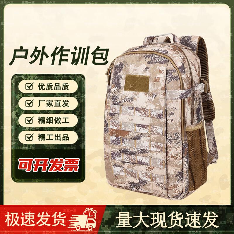 Tactical Camouflage Backpack