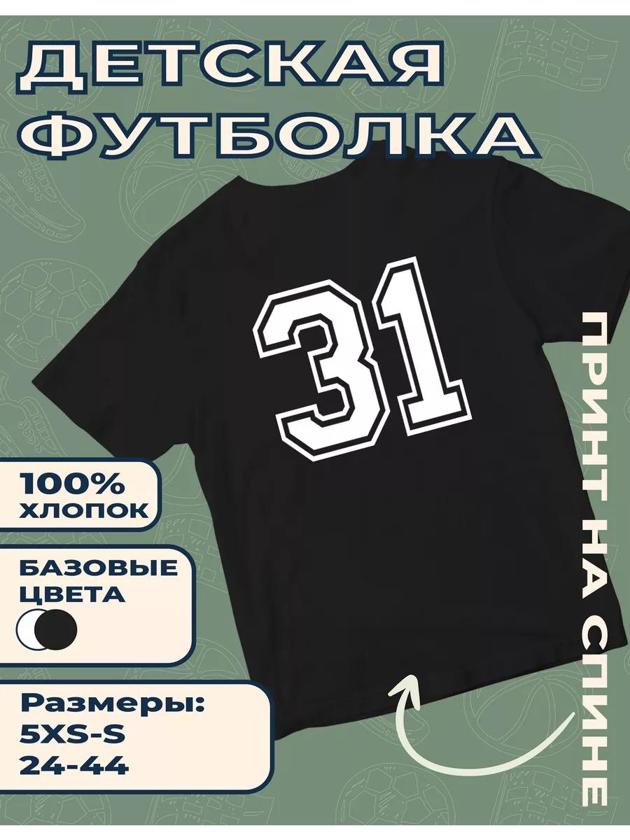 Children s T-shirt with print Number - 31 XL