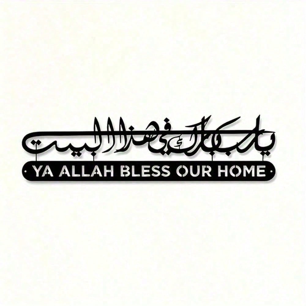 Islamic Metal Wall Art Arabic Calligraphy Home Decor Ramadan Gift Eid Present