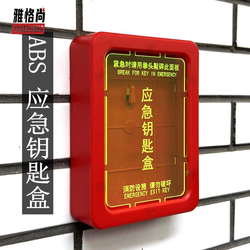 Emergency Key Box