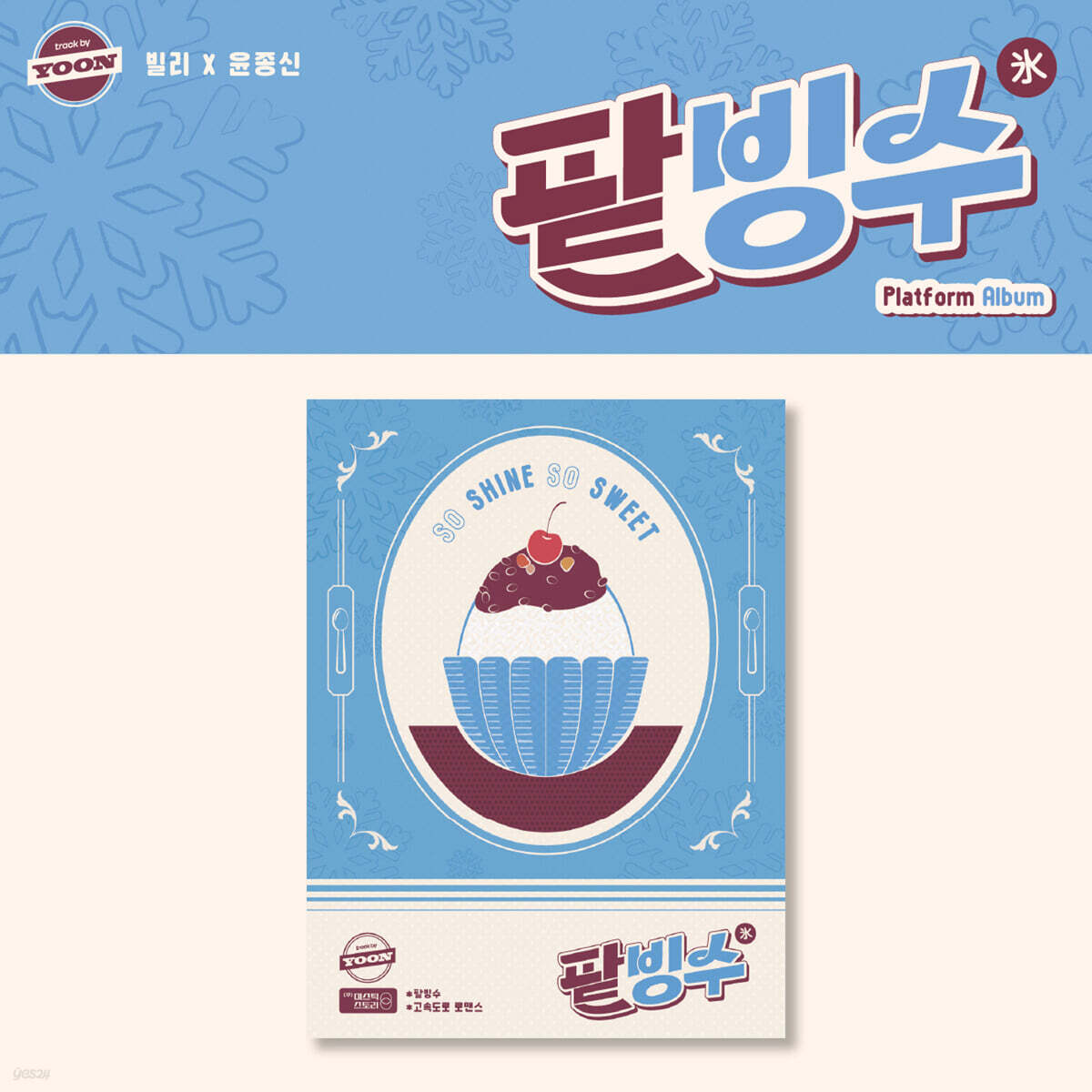 

Billy (Billlie), Yoon Jong-shin - track by YOON: Patbingsu [Platform Album ver.]