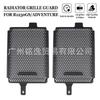 BMW R1250 GS/ADV Radiator Grille Heat Protector Cover