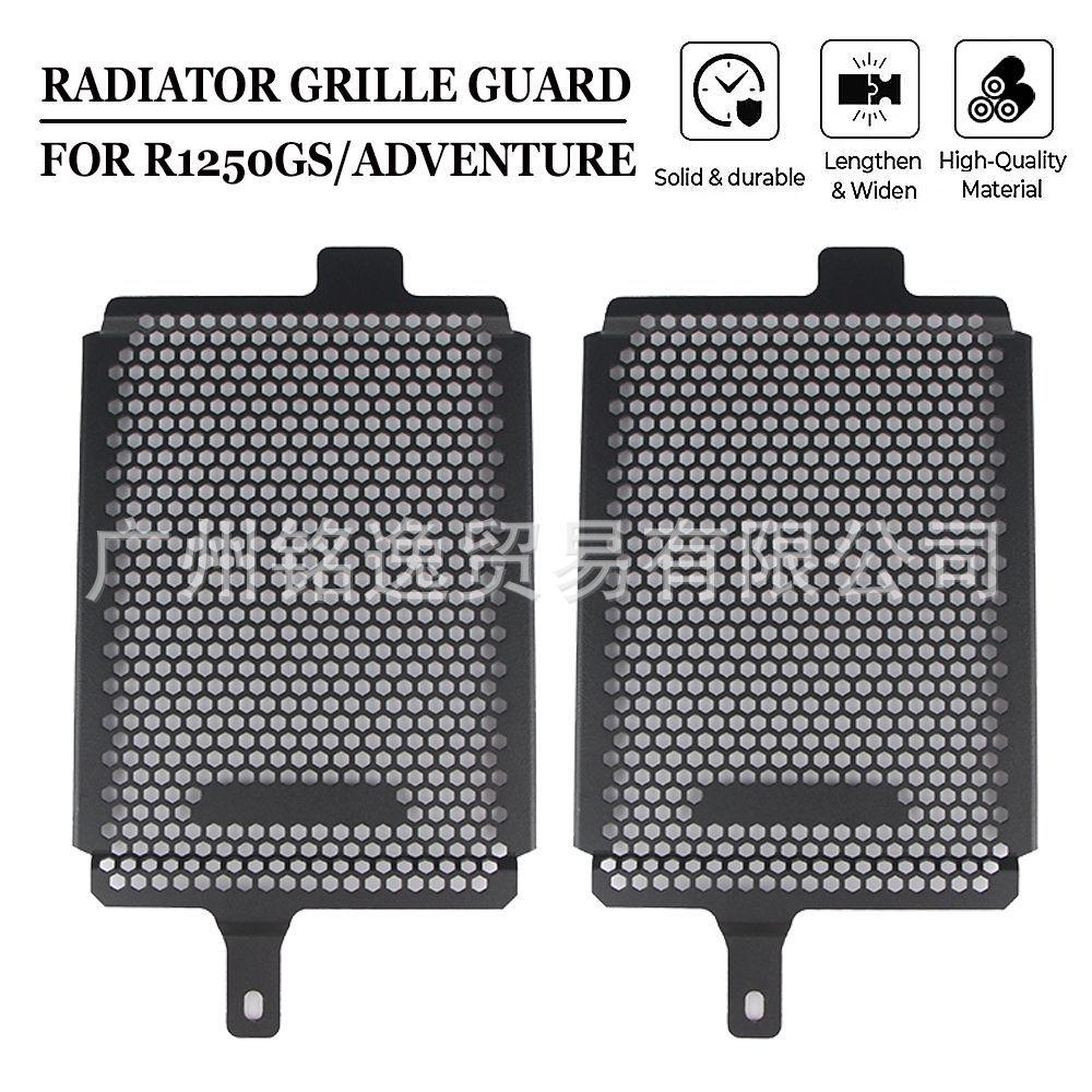 BMW R1250 GS/ADV Radiator Grille Heat Protector Cover