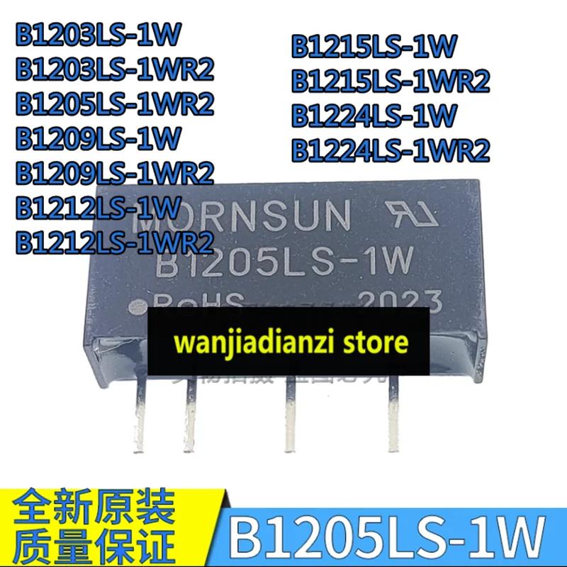 5pcs B1205LS-1W B1203LS B1209LS B1212LS B1215LS B1224LS-1WR2 module B1205LS-1WR2 B1209LS-1W B1209LS-1WR2 B1212LS-1W B1212LS-1WR2
