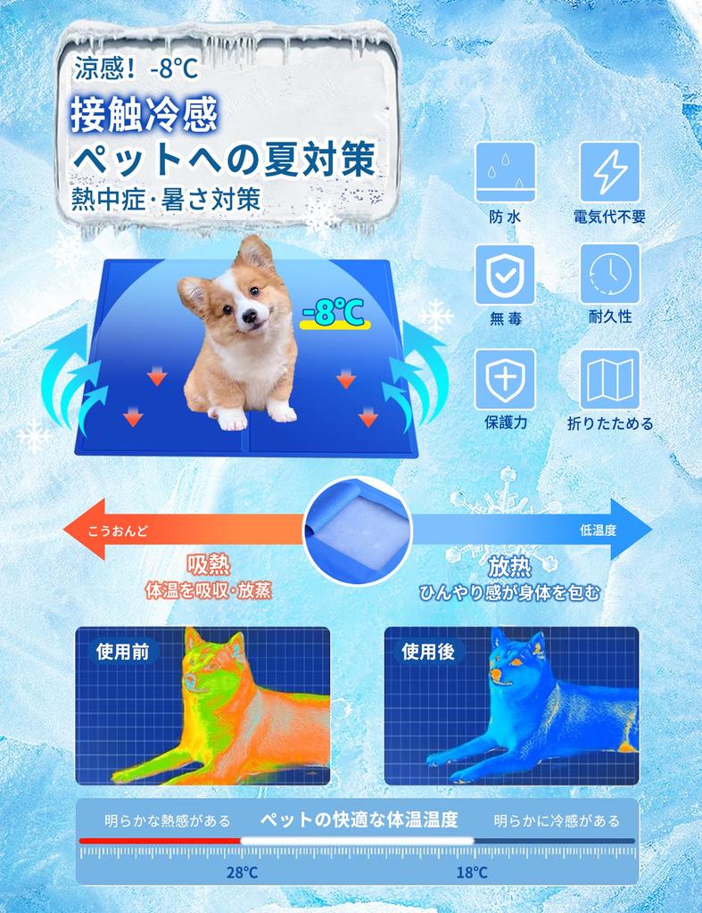 Pet Cooling Mat for Dogs and Cats Pet Cooling Mat for Summer Cooling Gel Cool Cooling Cooling Heat Stroke Cooling Sheet for Medium and Large [-8℃