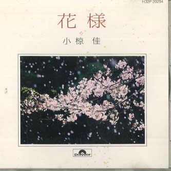

CD KEI OGURA - Hana sama H32P20294 POLYDOR Japan Japanese Pop/Rock Used