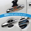UmeMart Door Handle Protector for Alphard 40 Series, Set of