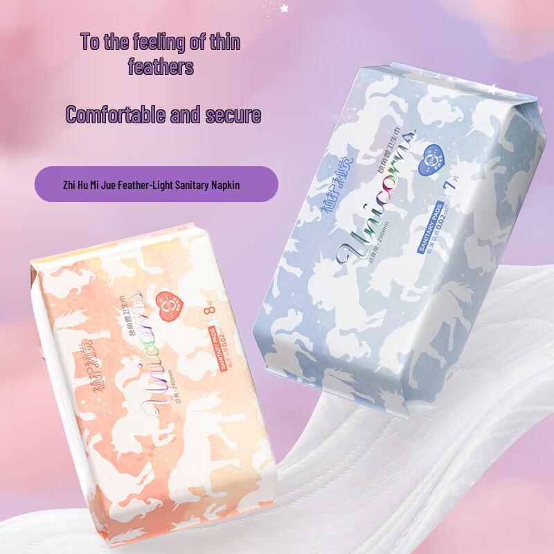 Zhihu Mijue Medical Grade Sanitary Pads