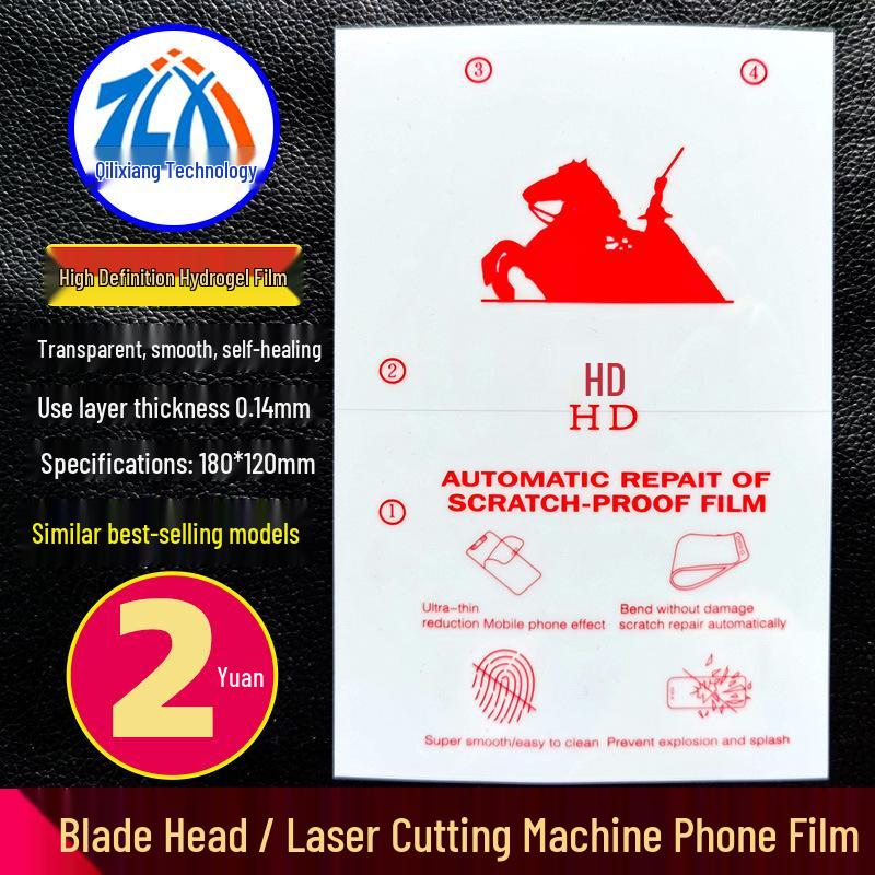 8" Universal Explosion-Proof Laser Cutter for Phone Screen Hydrogel Film (Transparent, Frosted, Anti-Blue Light, Anti-Peep)