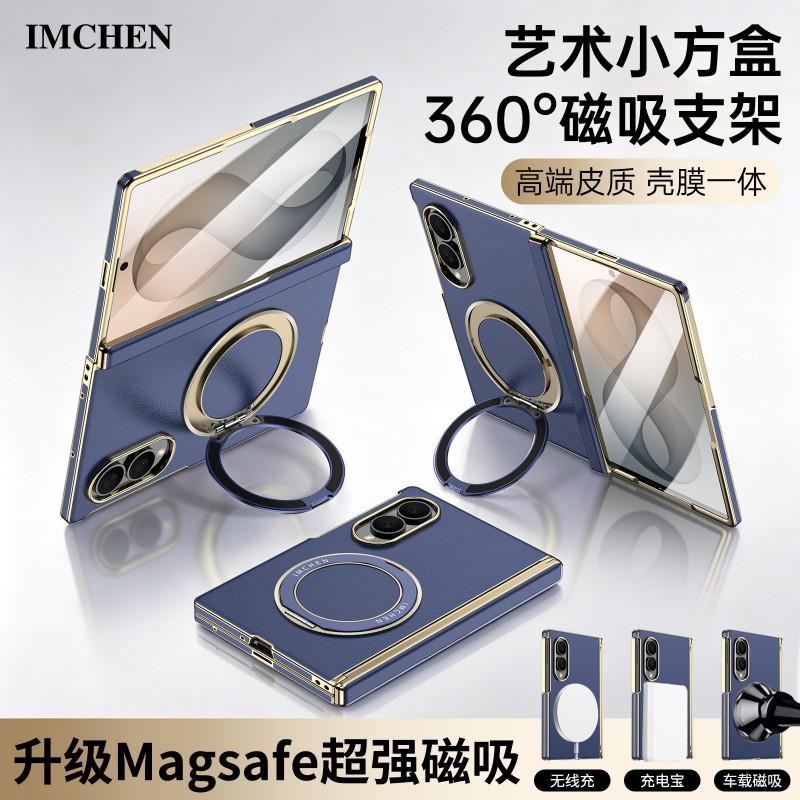 Magnetic Flip Case Galaxy Z Fold8
