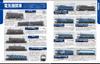N Gauge Encyclopedia 2026 NEW MODEL SPECIAL (NEKO MOOK)
