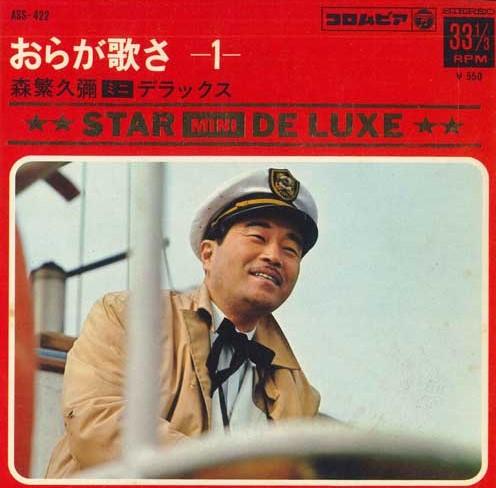 

7inch Record HISAYA MORI - Ora ga uta sa 1 ASS422 COLUMBIA Japan Japanese Enka Used