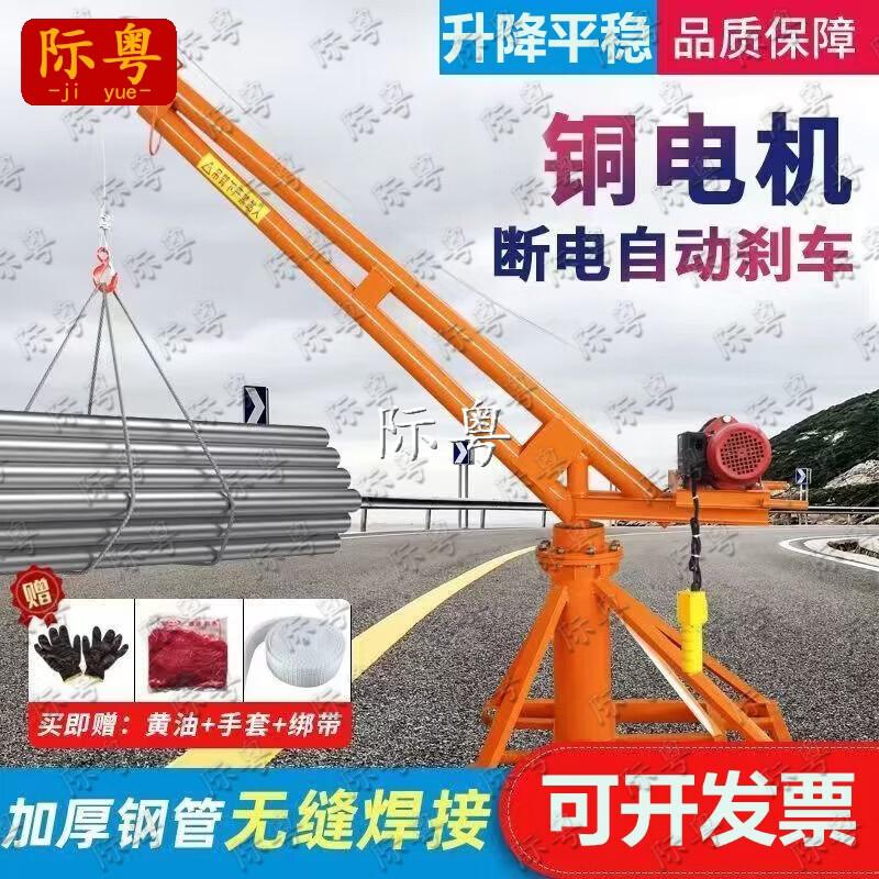 Jiyue Electric Hoist Lifting Machine