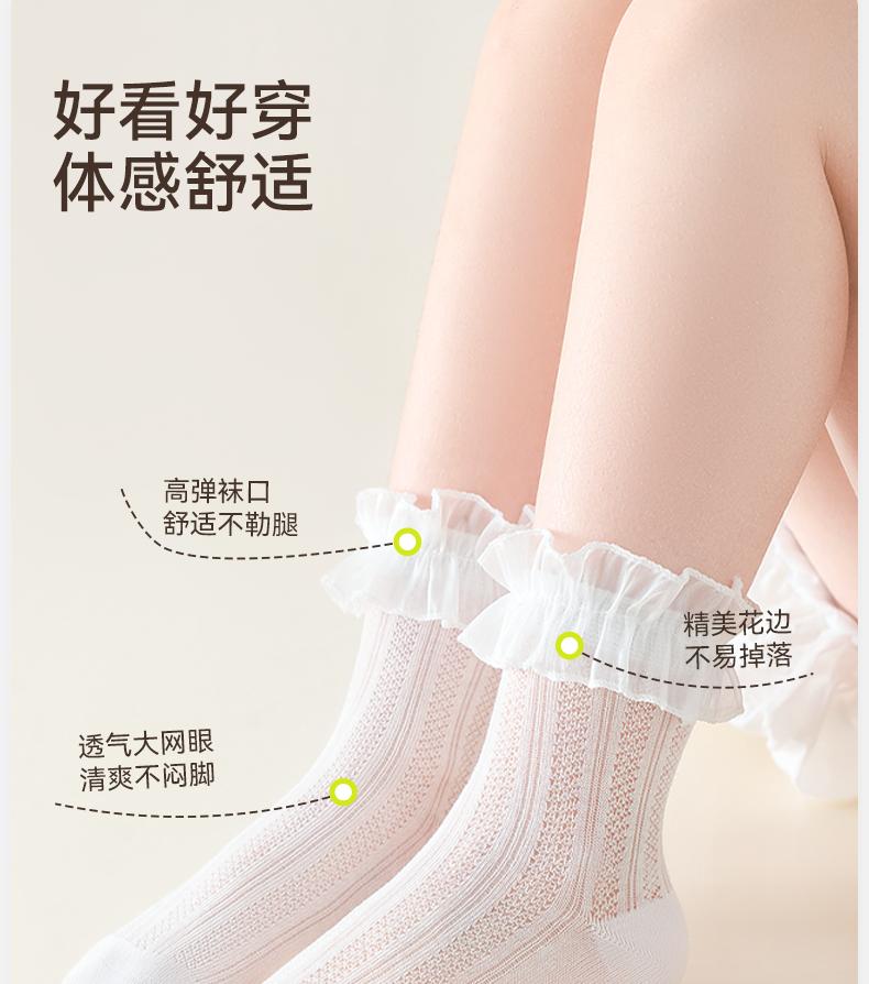Girls' Socks Spring/Summer Thin Mesh Children's Summer Princess Lace Socks Girls' Big Children's Summer White Middle Socks