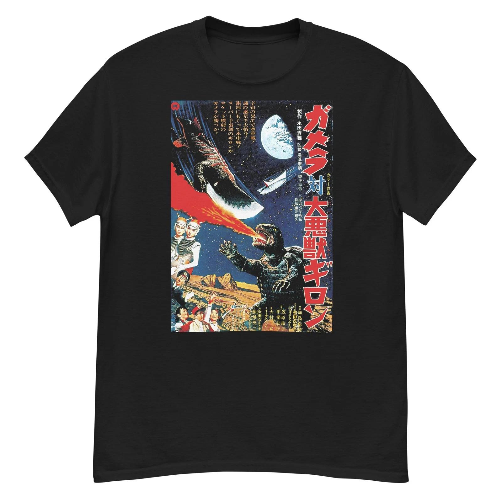 Gamera vs. Guiron cult kaiju fan art t-shirt XL