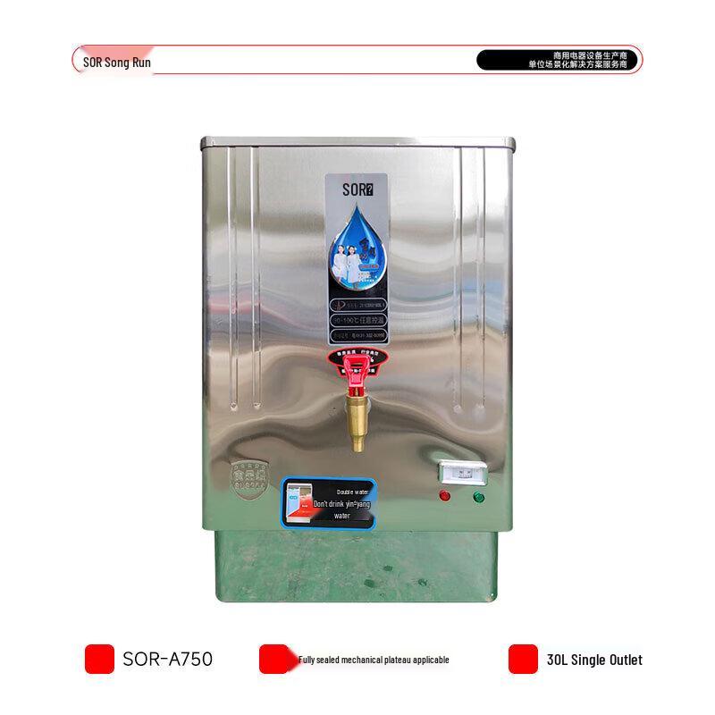 Songrun Commercial Automatic Electric Water Boiler