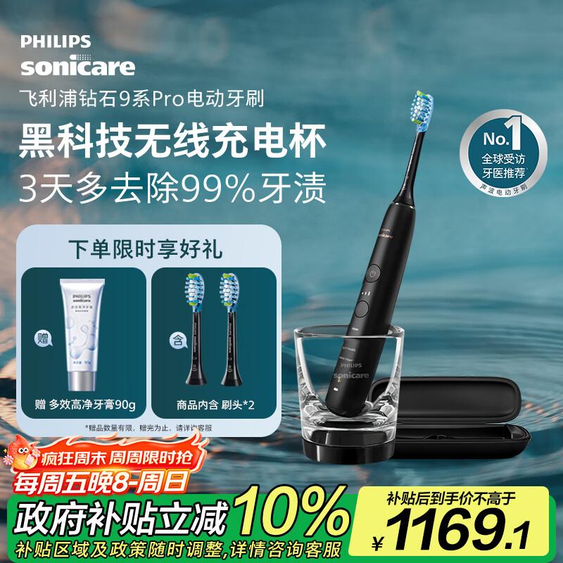 

Philips DiamondClean 9000 Series Pro Electric Toothbrush