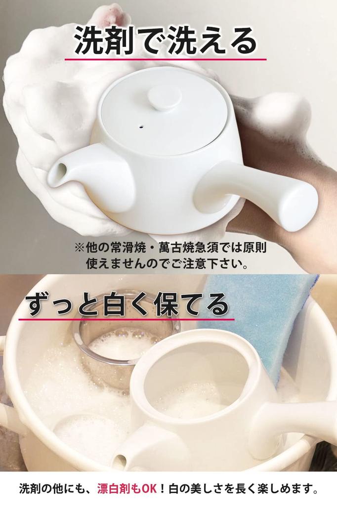 Washable Kyusu (Kitsuko Teapot) - Unsui Style, 380ml, Arita Ware, Made in Japan, with Tea Strainer, Tea Leaf-Free, Stylish, White, Simple, Modern, for