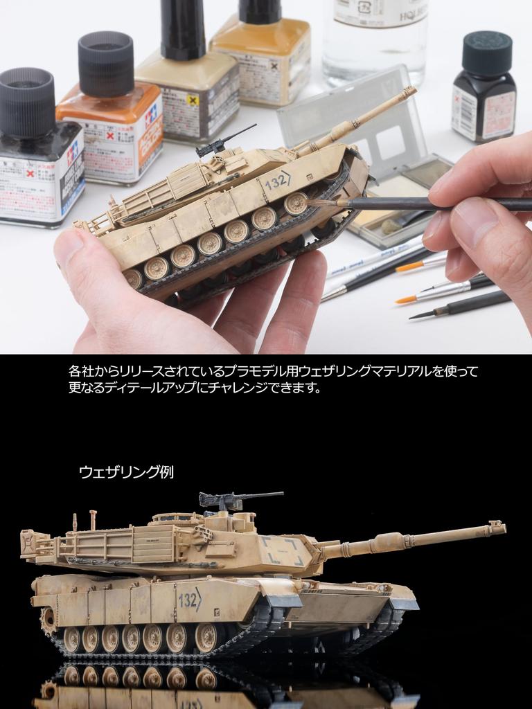 TOMYTEC Arsenia Scale Model AS001 M1A2 Abrams 335702 Six-Four 1/64 (Finished Model)