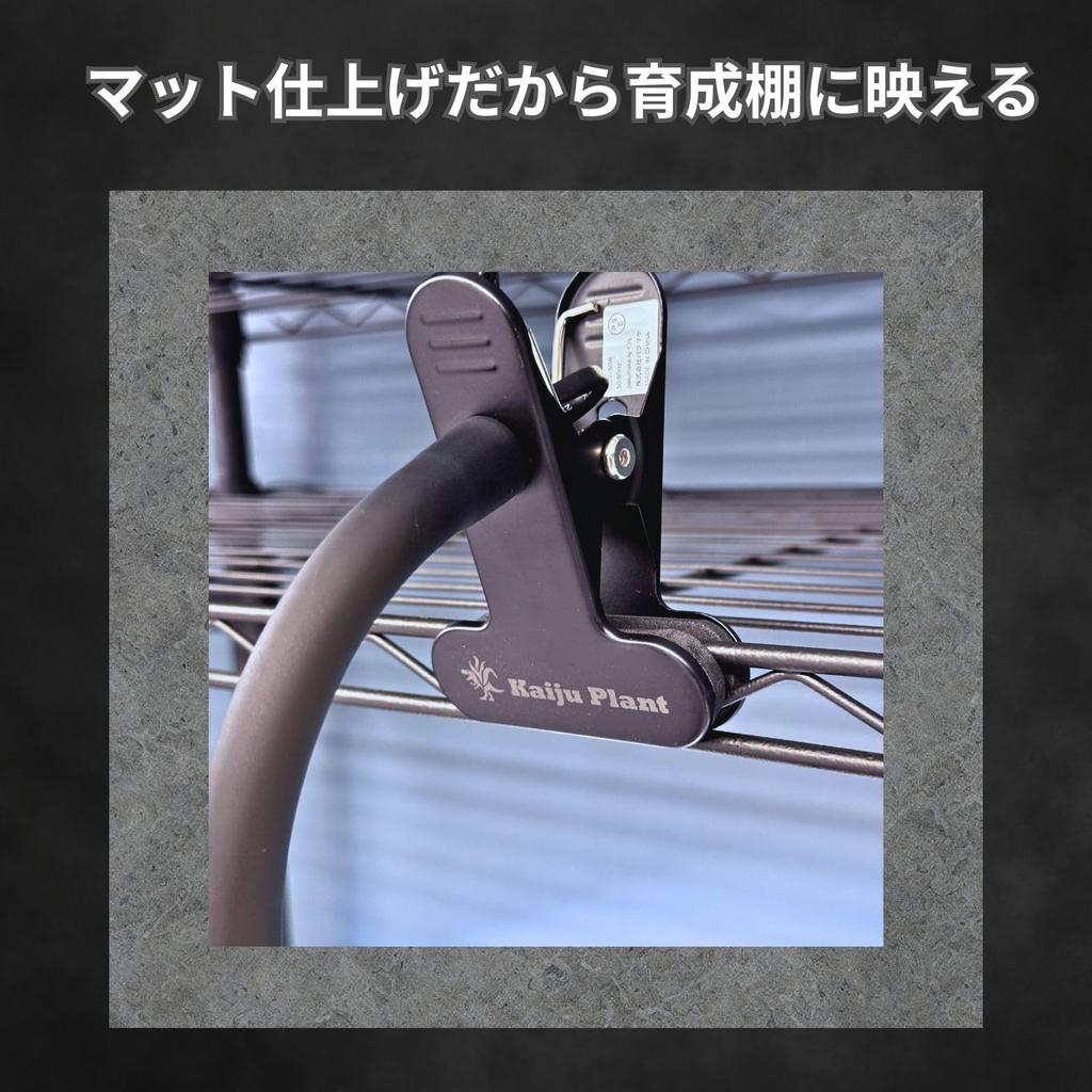 Kaiju Plant Monster Clip Socket, E26, for Indoor Gardening, No Droop, Extra Thick Arm, Secure Mount, Supports up to 430g50W